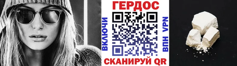 ГЕРОИН хмурый  Купить где  Духовщина 