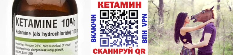 КЕТАМИН VHQ  Купить закладки  Духовщина 