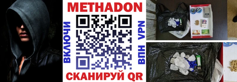 МЕТАДОН белоснежный  Купить закладки  Духовщина 